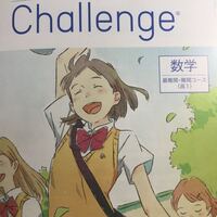 至急 進研ゼミ高校講座 をやっている方に質問です またそ Yahoo 知恵袋