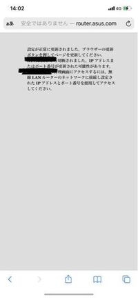 Asusのルーター設定をしていて 間違えてipv6の欄のボタ Yahoo 知恵袋