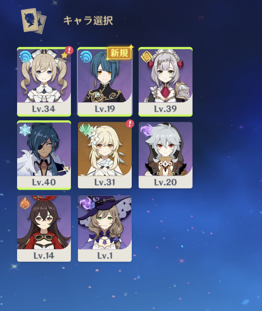 原神 冒険ランクの初心者です このキャラを持っているので Yahoo 知恵袋