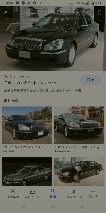 プレジデント乗ってる方車検の際いつもいくらかかってますか Yahoo 知恵袋