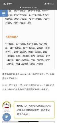 ナルト疾風伝で見なくていいオリジナル編はありますか 逆に見たほうが Yahoo 知恵袋