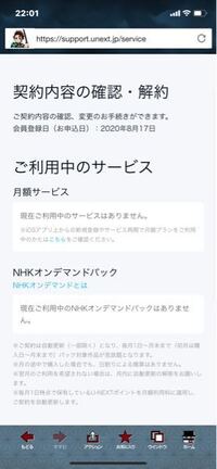 ユーネクストを解約したはずなのですが 今月もクレジット明細に Yahoo 知恵袋