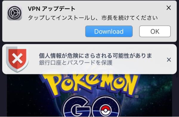 個人情報が危険にさらされる可能性がありま Vpnアップデート Yahoo 知恵袋