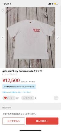 この商品が偽物な可能性はありますか Girlsdon Tcry Yahoo 知恵袋