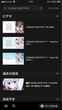 ご注文はうさぎですか はなぜ人気なんですか 1話見ましたがただのほのぼのアニメ Yahoo 知恵袋