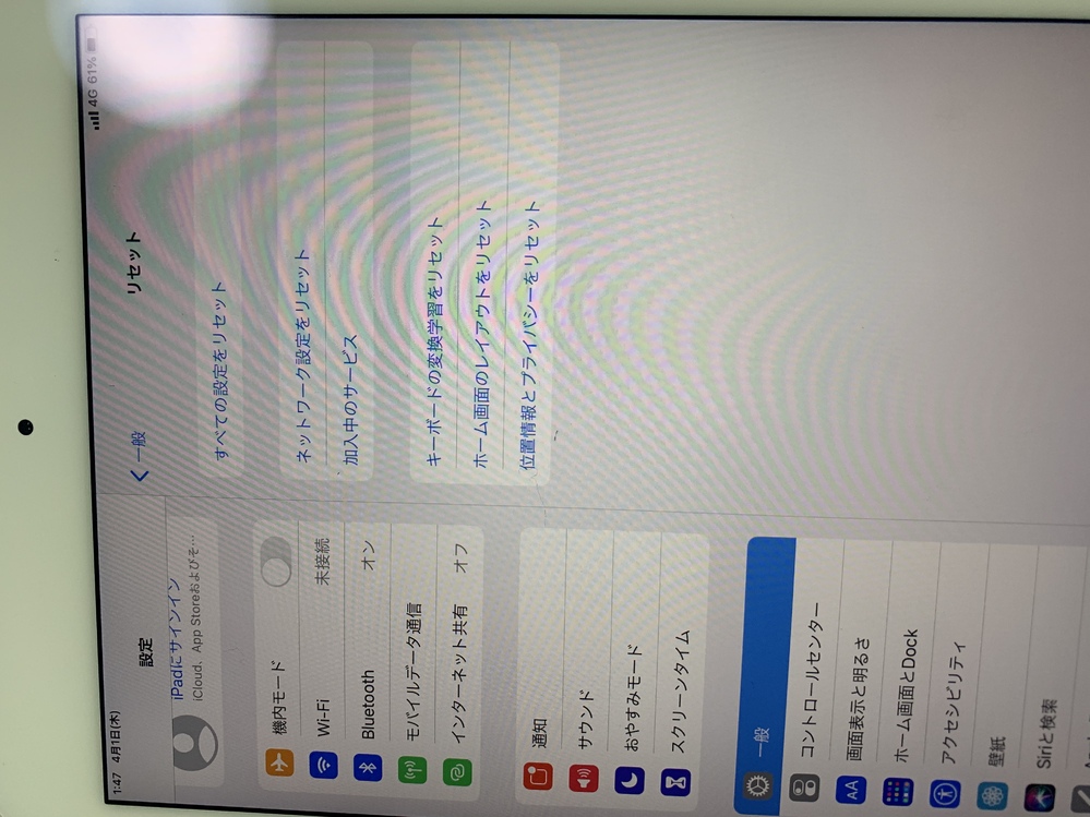 Ipadを初期化したいです 全てのコンテンツと設定を消去 が表示され Yahoo 知恵袋