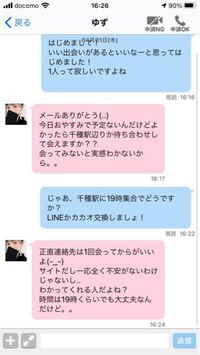 ハッピーメールです これって業者ですかね もしかしたら違 Yahoo 知恵袋
