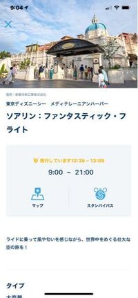 ディズニーの再入園はコロナの前までと同様に今まで通りできるのですか Yahoo 知恵袋