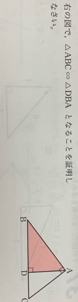 この数学の相似の証明がわかる方がいたら教えてください 出来れ Yahoo 知恵袋