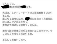 Web面接のメール返信の仕方について教えてください メールのやり Yahoo 知恵袋