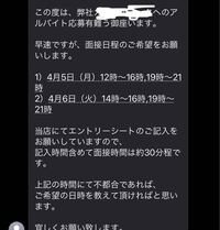 質問です タウンワークでバイトの募集メールをしたのですが こ Yahoo 知恵袋