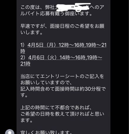 質問です タウンワークでバイトの募集メールをしたのですが こんな 教えて しごとの先生 Yahoo しごとカタログ