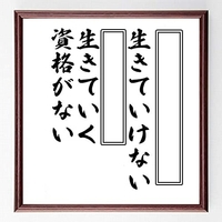 名言についての質問です - 「人は強くなければ生きていけない、優しく