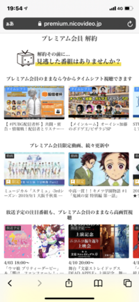 ニコニコ動画のプレミアム会員を解約したいのでニコニコ動画の公 Yahoo 知恵袋