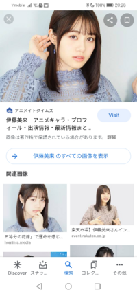 伊藤美来がなぜ売れているのか分かりません 演技も歌も下手なのに なぜ主役級の Yahoo 知恵袋