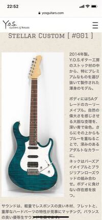 この色 形 が似てるギターご存知の方いらっしゃいますか こちらは Yahoo 知恵袋