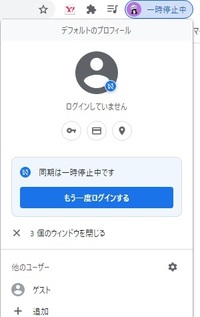 ログインをしても一時停止中と出てしまいます。どうすれば一時停止にならな... - Yahoo!知恵袋