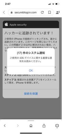 間違えてページ閉じたんですけどなんですかこれ 怖いです スマホ初 Yahoo 知恵袋