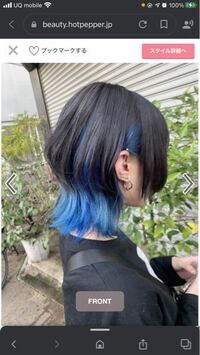 の髪色にするにはどういう手順でやるのが1番いいでしょうか 私 Yahoo 知恵袋