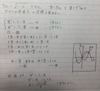 高校二年生です 数学3 関数のことで質問です 下の写真の問題で Yahoo 知恵袋