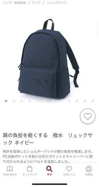 大学生女子でanelloのリュックってダサいですか プレゼントでもらっ Yahoo 知恵袋