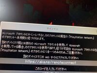 Ps4版のマイクラについてです Ps4版のマイクラでmicr Yahoo 知恵袋