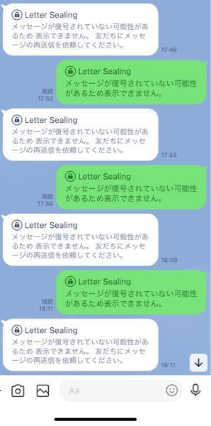 機種変更したら「メッセージを表示できません」と表示されます