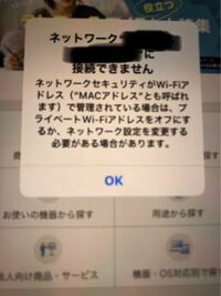 Wi Fiが繋がりません パスワードはあっているのに何度やっても Yahoo 知恵袋