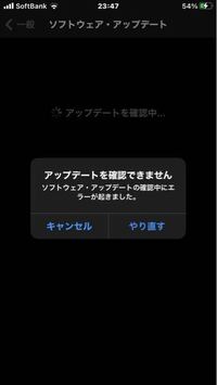 先日 Iphoneの脱獄を止め 入獄しました 今日ソフトウェアア Yahoo 知恵袋
