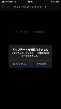 Unc0verで脱獄しました アップデート無効はオフにしています脱獄を辞め Yahoo 知恵袋