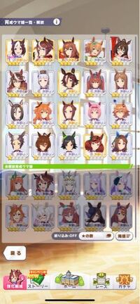 ウマ娘の星3引換券で誰を交換するか迷ってます 当分ガチャを引 Yahoo 知恵袋