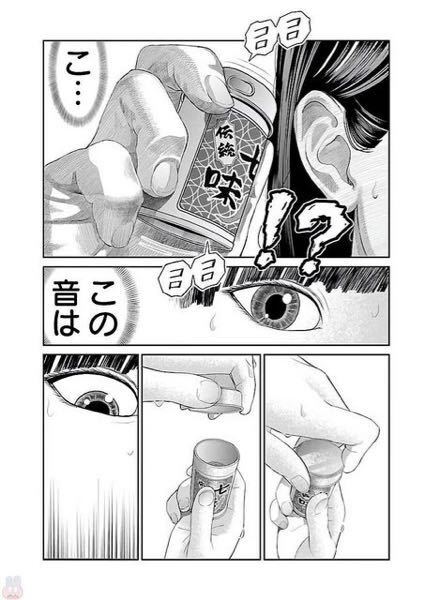 この画像の漫画のタイトルを知っている方 教えてください これは七 Yahoo 知恵袋