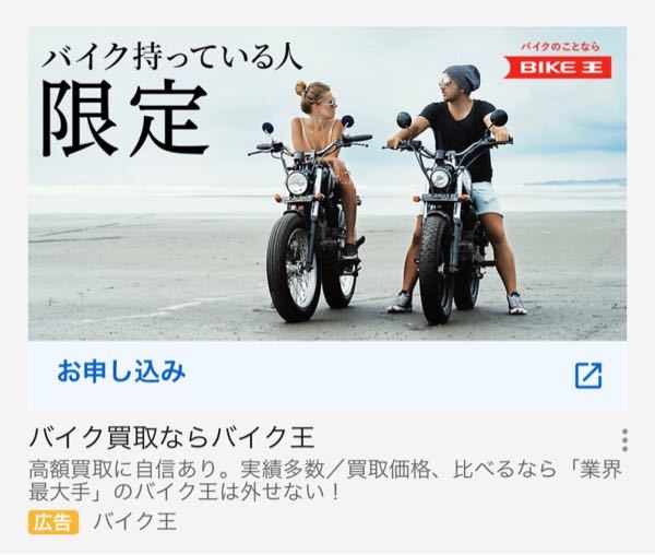 バイク王の広告のこちらのバイクなんの車種かわかる方いますか Yahoo 知恵袋