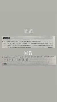 これの 2 が解答を見ても何してるか全然分からないので何か基礎的なとこ Yahoo 知恵袋