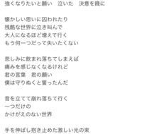 劇場版鬼滅の刃主題歌 炎 について炎の1番の歌詞は煉獄サイドにつ Yahoo 知恵袋