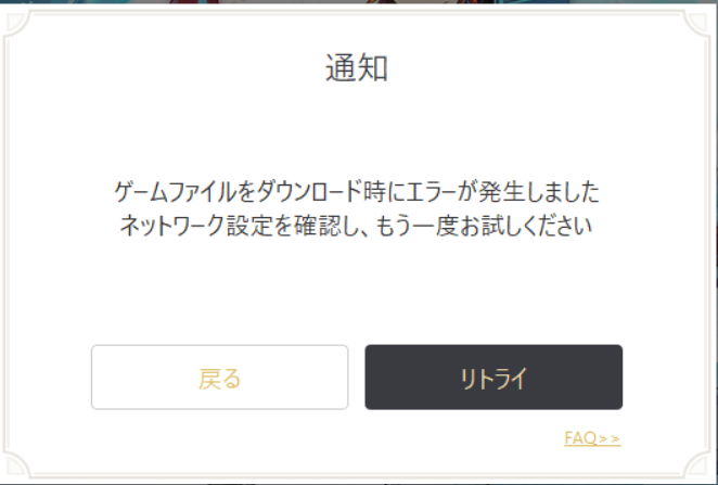 原神をインストールしようとするとこのような画面になってしまいます どう Yahoo 知恵袋