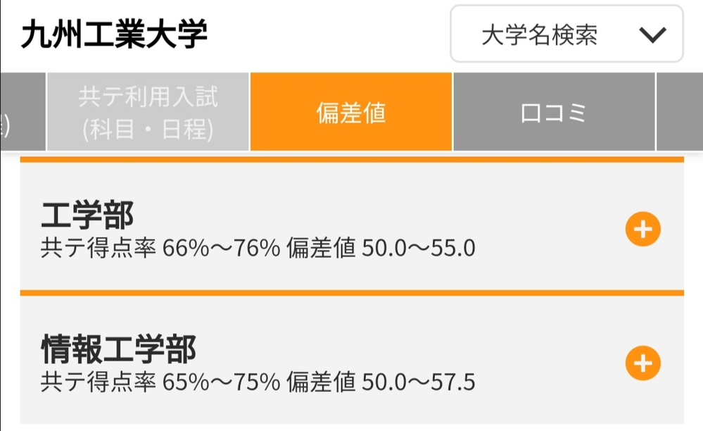 九州工業大学 熊本大学 に関するq A Yahoo 知恵袋