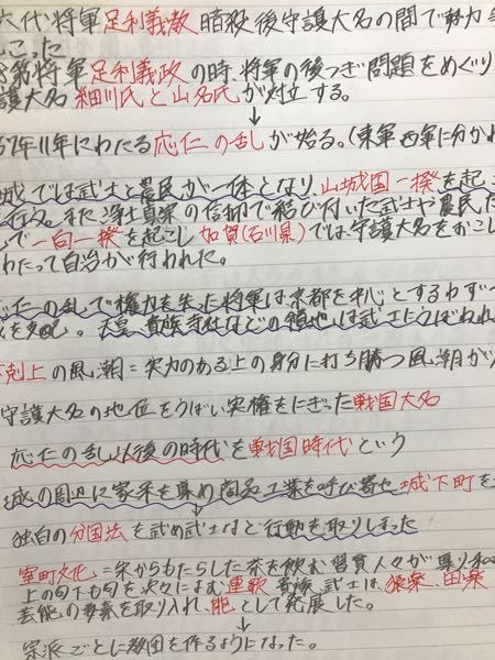 こんな風に 教科書をノートにまとめて勉強しているんですが効率 Yahoo 知恵袋