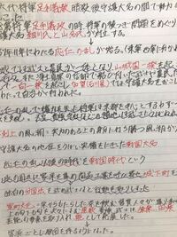 こんな風に 教科書をノートにまとめて勉強しているんですが効率 Yahoo 知恵袋