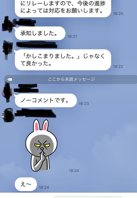 パワハラ モラハラなのか否か 私は先日 上司に対しての 畏ま 教えて しごとの先生 Yahoo しごとカタログ