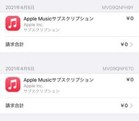 Applemusicのサブスクを購入したのですが 購入履歴に Yahoo 知恵袋