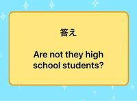 彼女らは高校生ではないのですか これを英語にするとareth Yahoo 知恵袋