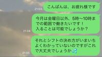 初めて行くバイト先で シフトは店長とlineして決めてね と言わ 教えて しごとの先生 Yahoo しごとカタログ