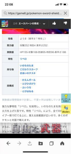 この性能のエースバーン色違いを作りたいんですけど 卵技の仕組 Yahoo 知恵袋