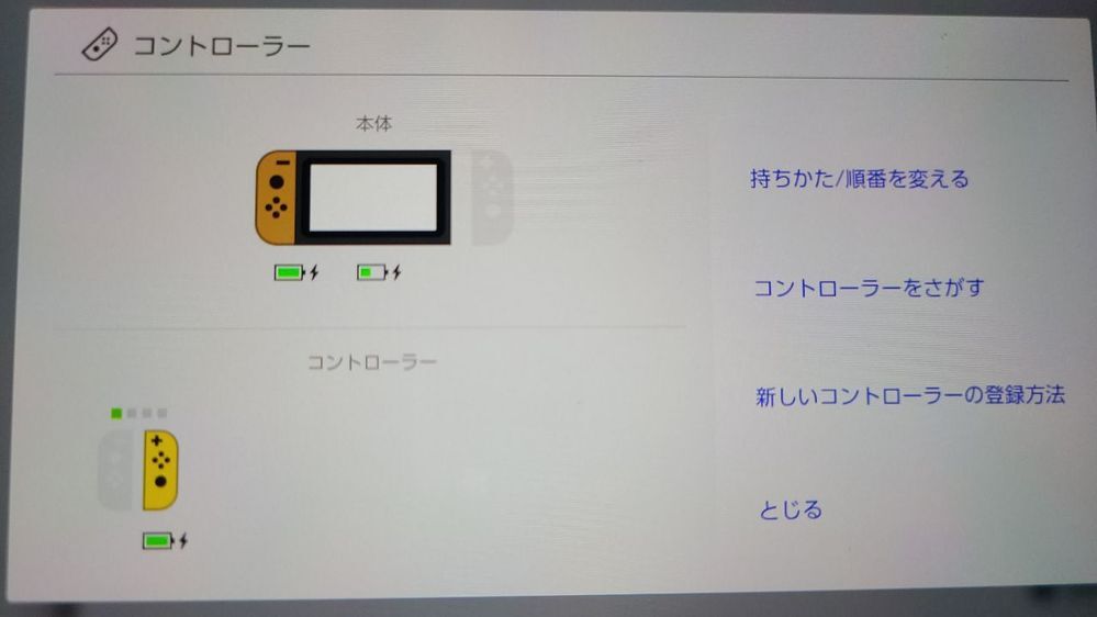 Switchのジョイコンが特定のソフトで動かない - ご閲覧