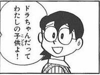 水田版ドラえもんの ぐうたら感謝の日 の話 06年6月9日に放送されてたみ Yahoo 知恵袋