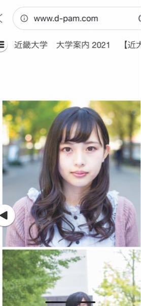 近畿大学の大学案内の雑誌に載っているこの女性はなんて方ですか Yahoo 知恵袋