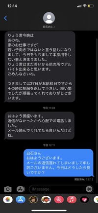 こんなことって普通ありますか 簡単に他のところでバイト出来るって言って Yahoo 知恵袋