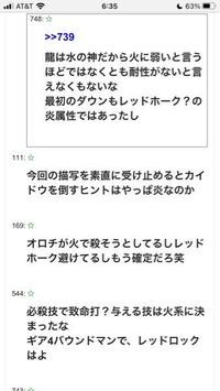 ワンピースカイドウの弱点は炎ですか 1009話でルフ Yahoo 知恵袋