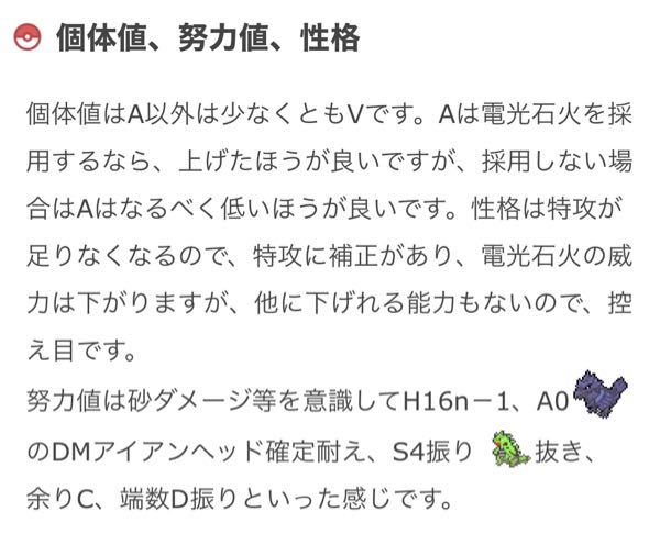 ポケモン育成論 に関するq A Yahoo 知恵袋